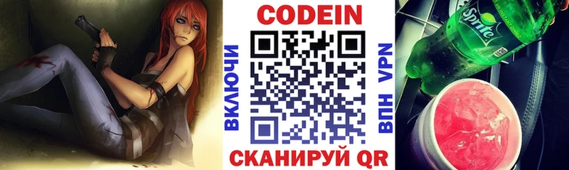 Купить  Богучар  Кодеиновый сироп Lean Purple Drank 