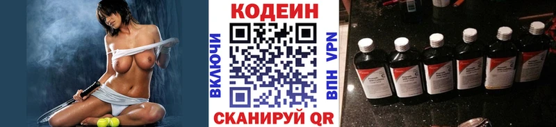 Codein Purple Drank Богучар