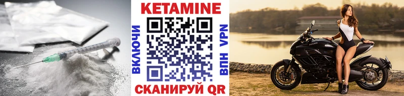 Кетамин VHQ  Купить закладки  Богучар 