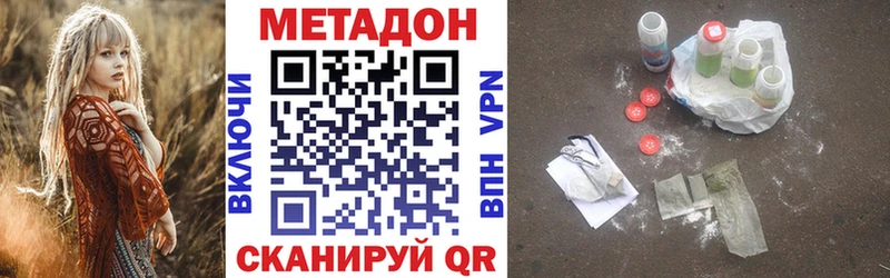 МЕТАДОН VHQ  Купить где  Богучар 